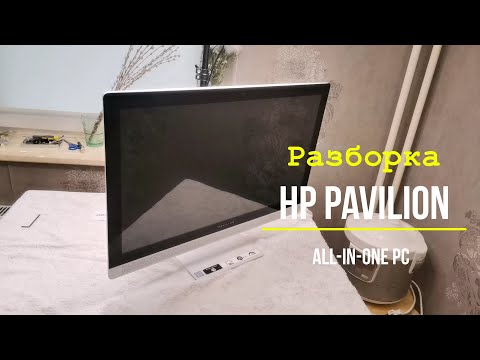Моноблок HP. Разборка, ремонт. Как не сломать.