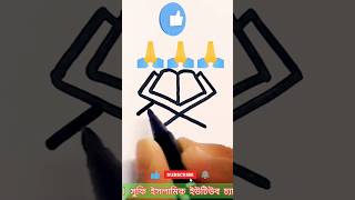 Islamic Watsapp Status #shortvideo