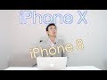 How the iPhone 8 and iPhone X Were Created