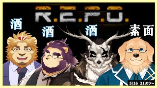 【R.E.P.O.】ちゃんと仕事できるけど不安もある面子【Vtuber/星戌セン/鹿金ライカ/射干玉ウヌ/二ノ宮キンジ/#vtuber #repo #完全初見】