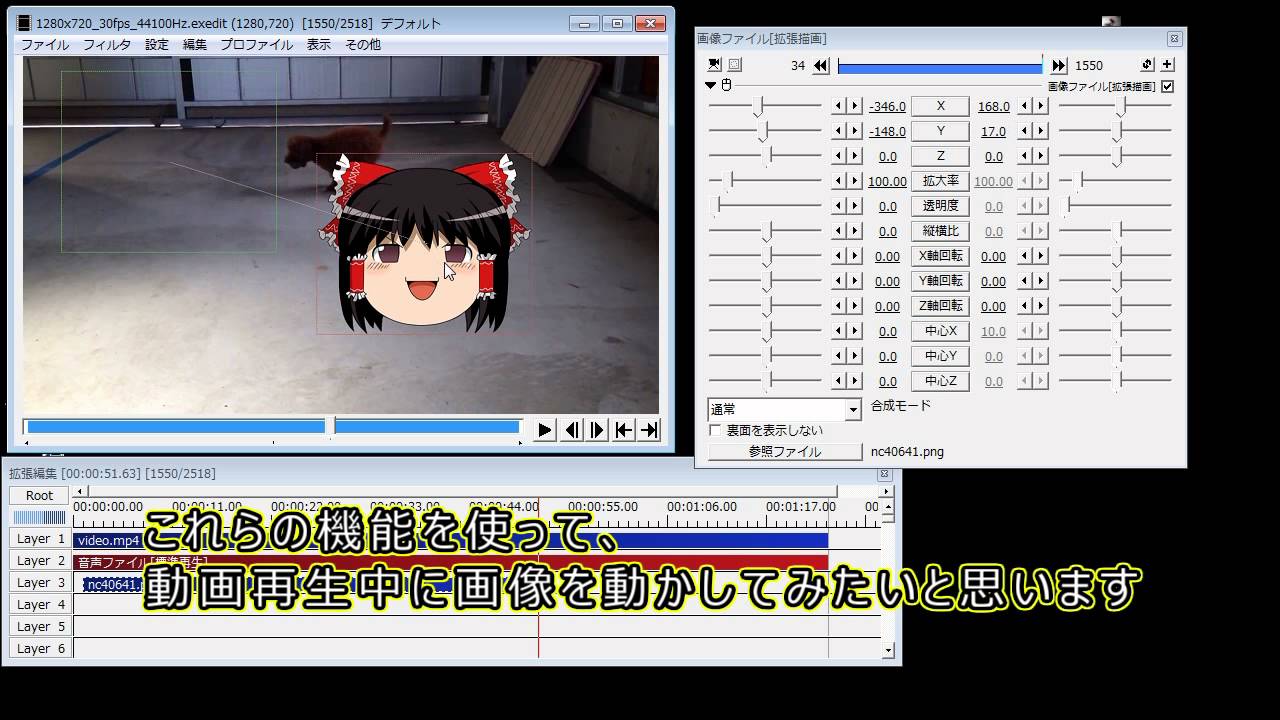 Aviutl 動画に画像を合成する方法 Youtube