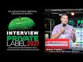 Горячие интервью с Конференции PrivateLabel-2021 - Роман Гарбуз