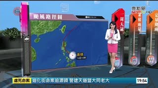 20200514 壹電視新聞台 1900晚間新聞 氣象主播沈泳吟播報片段