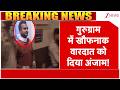 Gurugram Crime News: गुरुग्राम में खौफनाक वारदात को दिया अंजाम! | Crime Upadate