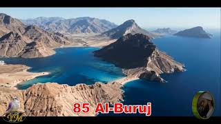 85 Al Burooj غسان الشوربجي سورة البروج