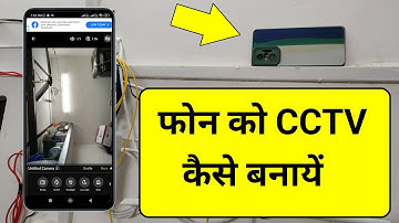 Mobile Ko Cctv Camera Kaise Banaye 2024 | Phone Ko Cctv Camera Kaise Banaen | Phone Cctv Camera App