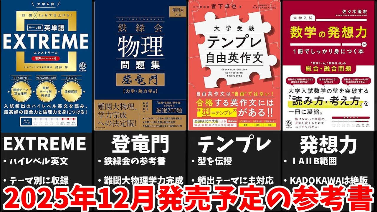 University Entrance Exam] A video to prepare everyone for the