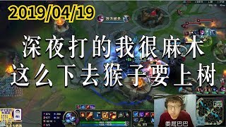 东北大鹌鹑0419P9 火男：深夜打的我很麻木，这么下去猴子要上树