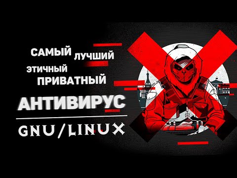 Video: Ali ClamAV skenira za viruse Linux?