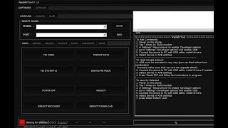تحميل وتثبيت اداة  مهم جدا لكل فني سوفت وير WadalhrTool 1.3 screenshot 3