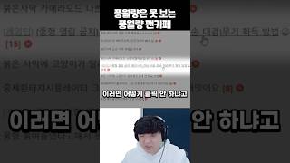 풍월량은 못 보는 풍월량 팬카페