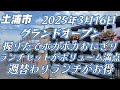 ランチがおすすめ!ボリューム満点で満足