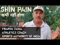 shin pain treatment in hindi | shin pain while running | shin pain kaise thik Kare |