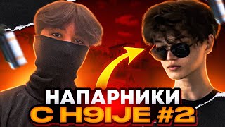 ПУТЬ ДО ЛЕГЕНДЫ В НАПАХ С ХАЙДЖЕ 🥶 | ДЕМКА + ТИМСПИК В 5 ПАЛЬЦЕВ #2ЧАСТЬ screenshot 5