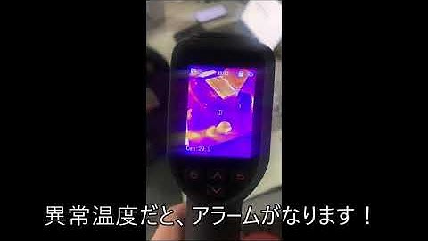 アラームつきAIサーモグラフィ サーマルカメラ DH-TPC-HT2201 新型コロナウイルス感染対策【株式会社佐藤商事】