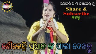 Sailendri Pradhan full pala Live