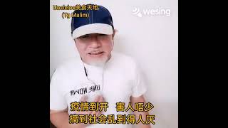 早滴出來廖(Uncleloo客家翻唱)叶青作词