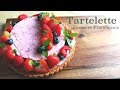 ✴︎苺と木いちごのタルトの作り方Tartelette Fraise et Framboise✴︎べルギーより＃02