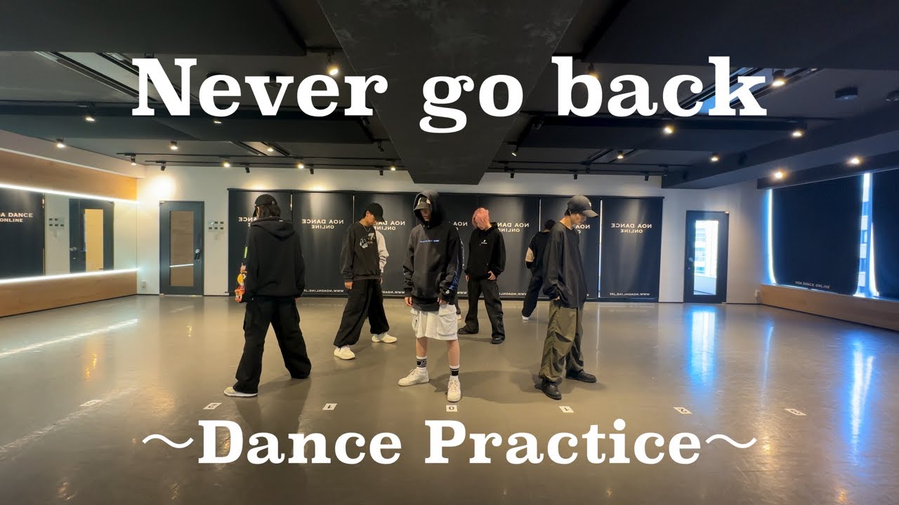 ALL IN / Never go back 〜Dance Practice 新体制ver.〜