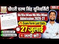 ccsu admission 2026-27 | ba/bsc/bcom/ma/msc/mcom exam form last date 27 जुलाई | जल्दी करें