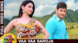 Vaa Vaa Saroja Full Video Song | Idhu Thanda Police Tamil Movie | Mahesh Babu | Tamanna | Aagadu