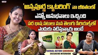 Sindhura Exclusive Interview | Annapurna Catering Serial Actress Life Journey | Anchor Uma