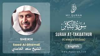 102 Surah At Takaathur With English Translation By Sheikh Saad Al Ghamdi