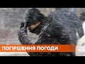 Шквальный ветер и снег. Зима в Украине пока не хочет отступать