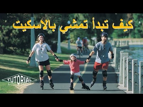 فيديو: أفضل طريقة لشحذ الزلاجات