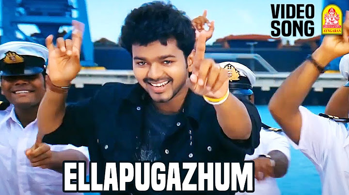 எல்லாப்புகழும் - வீடியோ பாடல் | அழகிய தமிழ் மகன் | விஜய் | ஏஆர் ரஹ்மான் | ஐங்கரன்