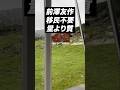 ド正論！