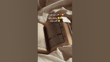 #تلاوة_مؤثرة #تلاوة_خاشعة #ماهر_المعيقلي  اكتب شئ تؤاجر عليه 💔 متابعةولايك 😔🥹 #اكسبلور #لايك