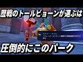 ハンマーパークの方が圧倒的に強い、機動力は正義(TOP500 TORB GAMEPLAY)