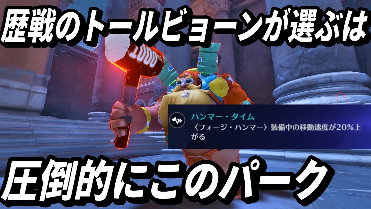 ハンマーパークの方が圧倒的に強い、機動力は正義(TOP500 TORB GAMEPLAY)