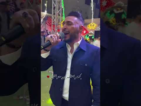 كنت أعشقك من سنه ألفين أيهم البشتاوي حفلات الاردن ترند مجوز اكسبلور Explore كنت أعشقك من سنه ألفين أيهم البشتاوي حفلات الاردن ترند مجوز اكسبلور Explore