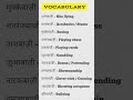 DAILY USE VOCABULARY WORDS 🚀 #vocabulary #spokenenglish #englishlanguage #viralshorts #trending