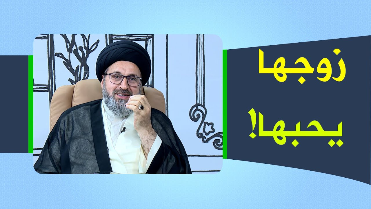 متصلة لم تخرج من البيت اصلا لان زوجها يحبها!