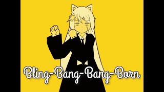 【浠Mizuki 】Bling Bang Bang Born / Creepy Nuts【日文字幕】