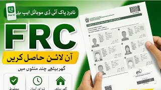 frc nadra certificate online | frc online nikalne ka tarika | frc online apply