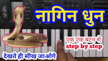 Learn to play Nagin Dhun in just 2 minutes || Nagin Dhun Easy Harmonium Tutorial || nagindhunkais...