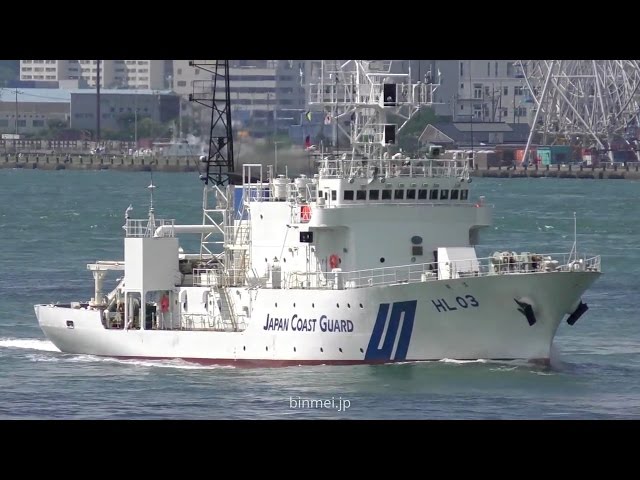 海上保安庁 測量船 明洋 HL03 JCG MEIYO - Japan Coast Guard