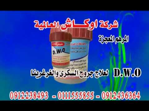 شركة أوكاش العالمية