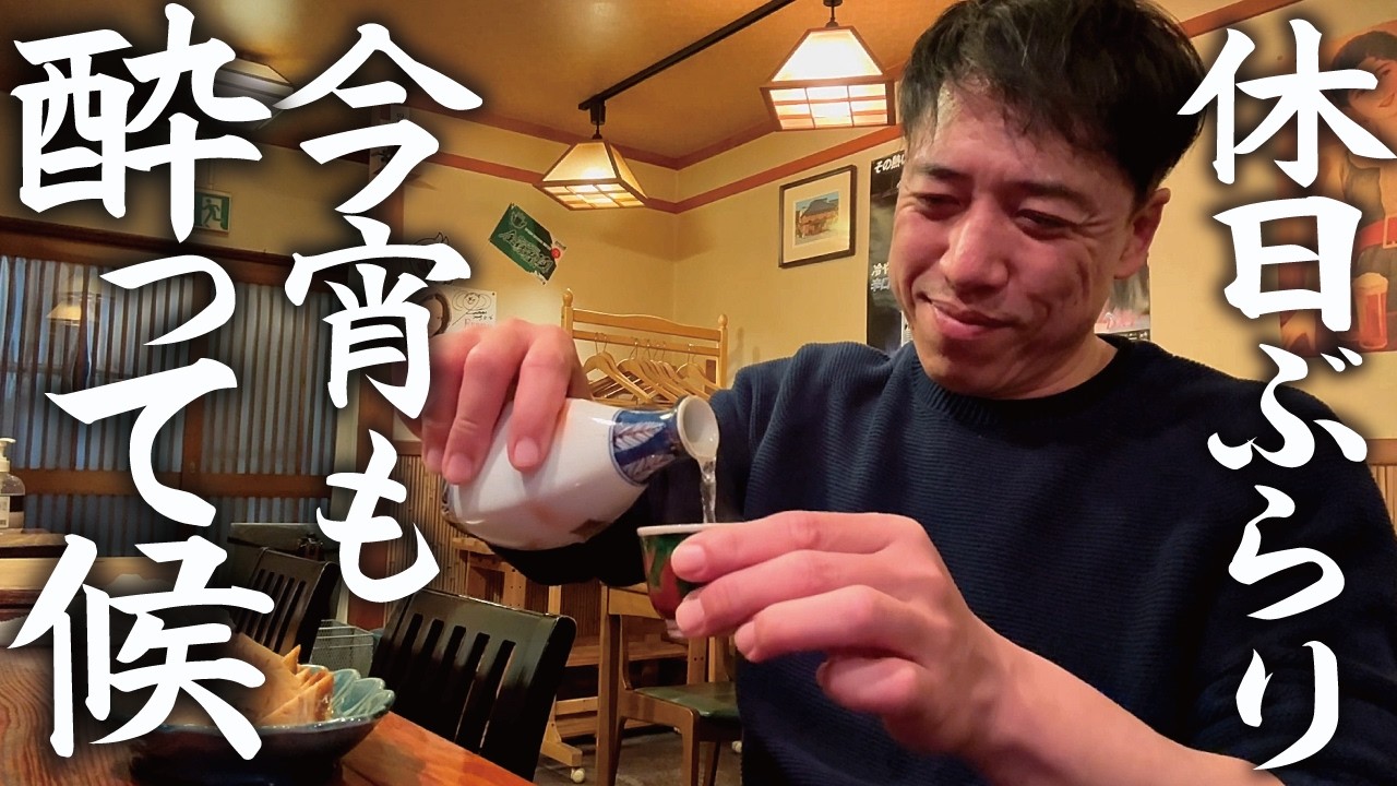 【今宵も酔って候】（４）早春の夕方テラスでクラフトビール～中町のぜいたくプリン～旨くて楽しい居酒屋「まるか」