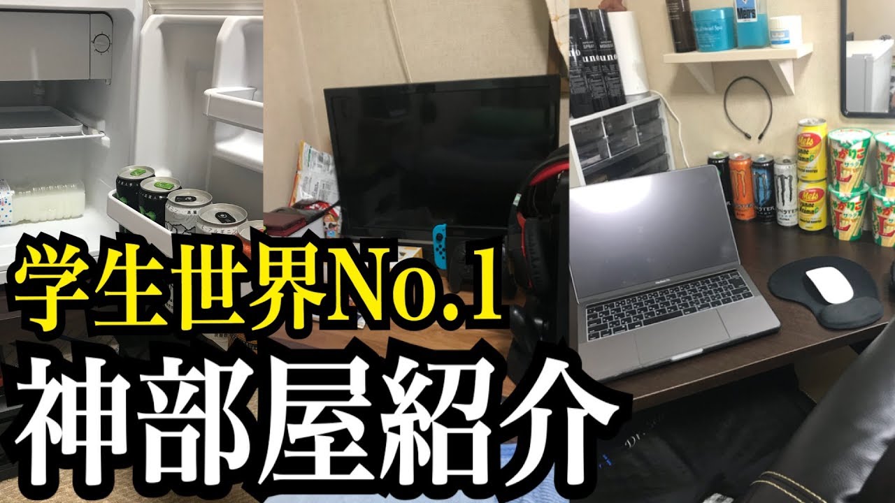 誰もが認める学生最強の部屋を完成させました【学生勝ち組】