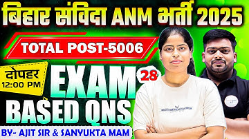 BTSC ANM भर्ती  2025 ||  BTSC ANM EXAM 2025  MOST REPETED QUESTIONS | DAY 28