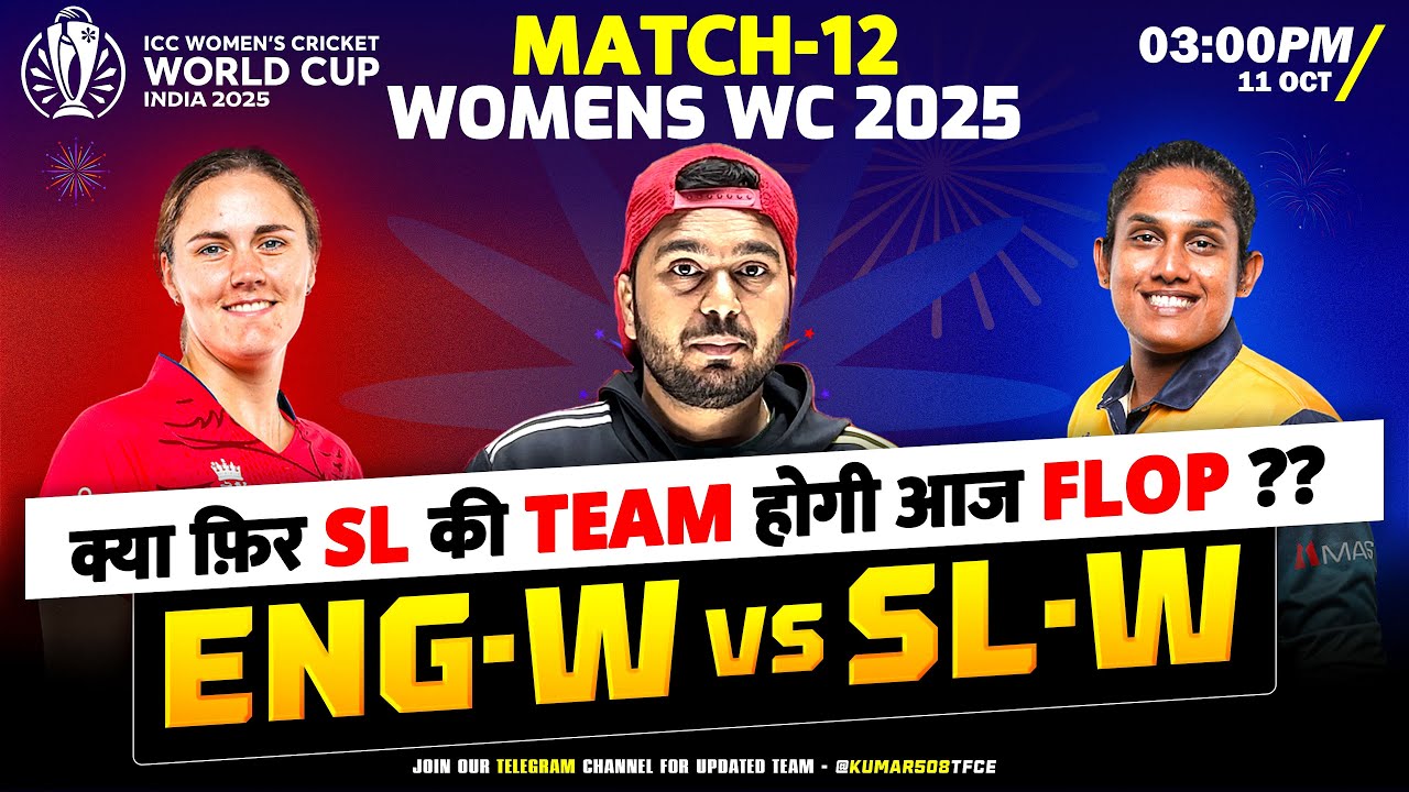 ENG W vs SL W | Fantasy Dream11 Team Prediction | Today's 2025 Match 10 |  ENG W VS SL W Dream Team