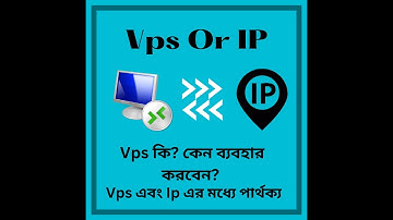 Vps কি?|| IP এবং Vps এর মধ্যে পার্থক্য কি?||Virtual Private Server|| Salorix-It by Km Rony 2022