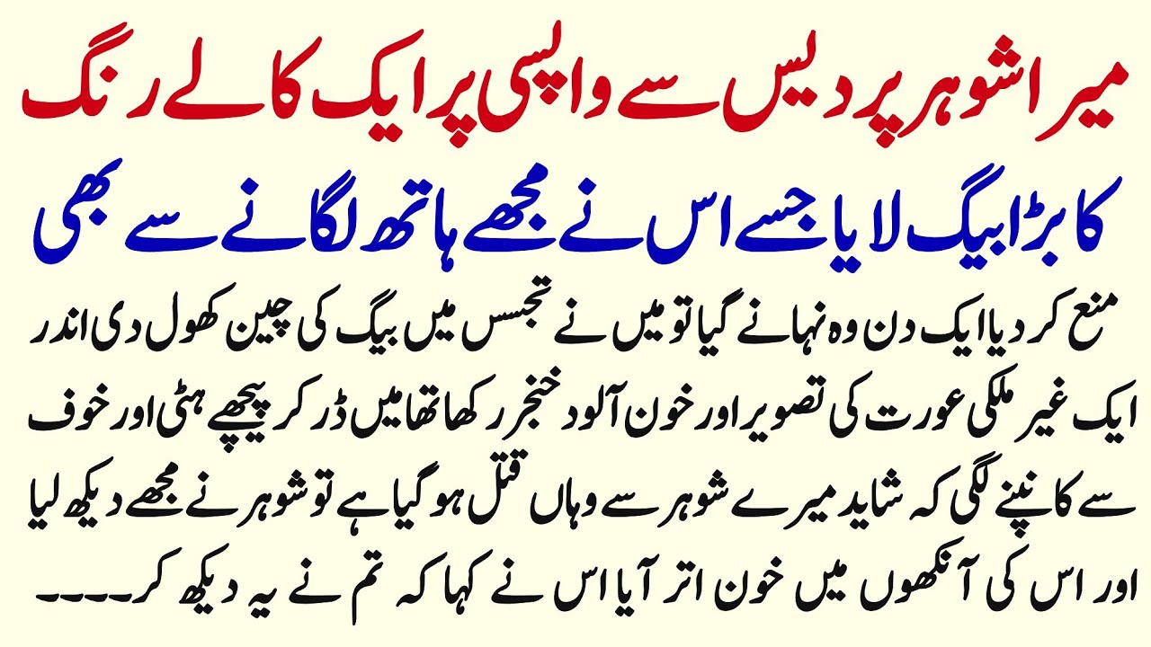 Moral Islamic Story In Hindi Urdu || Islamic Lessonable Story || Hindi Kahani || Aqlo Khirad || 