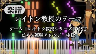 Professor Layton's Theme - Tomohito Nishiura『Professor Layton