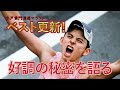 [RUN] 水戸黄門漫遊マラソンで自己ベスト更新！